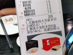 -船歌·鱼水饺青岛菜(合肥路永旺店)