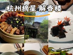 -解香楼(八盘岭路店)