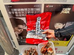 -婺嫣街田记·老嘉州甜皮鸭