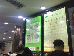 -回坊马二饺子馆