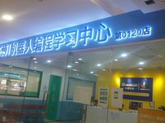 -乐博乐博少儿编程·乐高机器人编程·信息学竞赛(天虹校区)