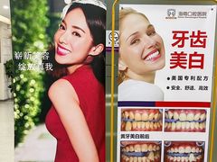 -海南口腔医院(国贸门诊部)