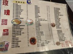 -玫瑰甜品(文明路店)