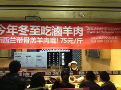 iphone_upload_pic-老枝花卤(玉林店)