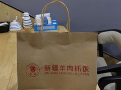 -零·壹新疆羊肉抓饭