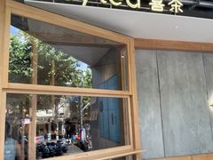 -喜茶(上海打浦桥日月光gelato lab+店)