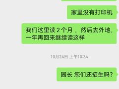 -绿地协和幼儿园