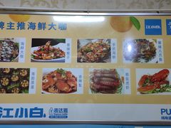 -桔子海鲜烧烤大排档(台东店)