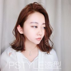 -P.STYLE 派斯造型