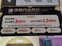 -伊势丹(现代城店)