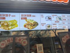 -南楼煎饼(滨江道店)