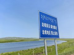 -莫尔道嘎国家森林公园