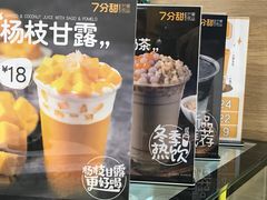 -7分甜(琴湖溪里花园城店)