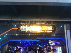 -核客电玩城(东门店)