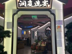 门面-望湘园·洞庭渔宴(永旺店)