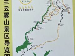 -木兰云雾山