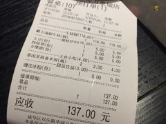 账单-蛙三泡椒牛蛙(万象城店)