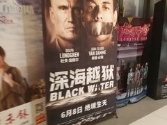 -上影国际影城(普陀绿地缤纷城店)