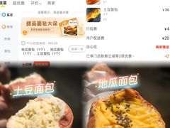 -韩国利尔面包(桂林路店)