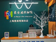 -爱定格照相馆·证件照(上海惠南观海坊店)