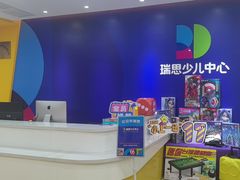 -瑞思少儿中心·少儿英语素养启蒙(新合作校区)