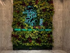 -青水瓦台汤泉(未央店)