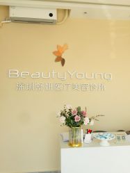 -DMK酶疗中心·BeautyYoung舒妍科技美肤