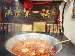 -嘉凌码头·重庆特产手工火锅底料(洪崖洞九楼店)