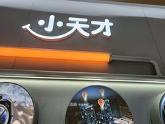 -天河城购物中心