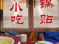 -青岛锅贴(四流中路店)