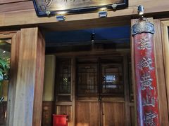 -小吊梨汤·北京菜(香山店)