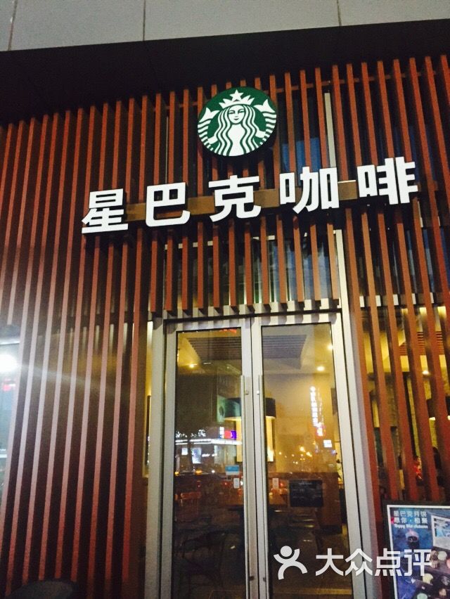 星巴克(苏宁广场店)图片 第58张