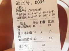 账单-啊噗吐呦现场烘焙(麦凯乐店)