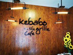 -克比叔叔印度餐厅Kebabs on the Grille(永康路分店)