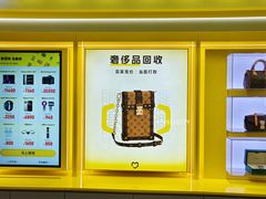 -爱回收·手机回收维修(上海虹口龙之梦店)