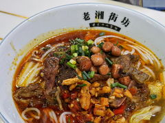 -湖南常德牛肉米粉(十梓街店)