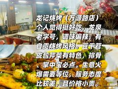 -正宗火盆自助烧烤·烤全羊·柴火鸡(龙泉山店)