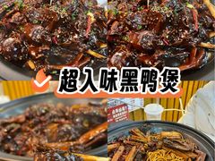 -回味黑鸭煲·始于2006(万松园店)