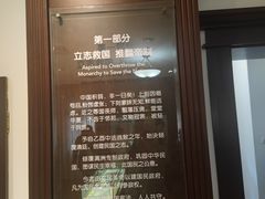 -上海孙中山故居纪念馆