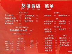 -友谊食店·北城天街
