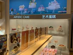 -好利来(团结湖店)