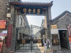 -天津戏剧博物馆