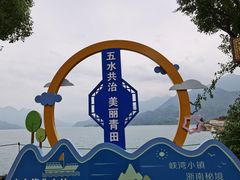 -千峡湖生态旅游度假区
