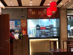 -老半斋(福州路店)