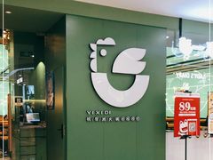 -一席地·本地鸡窝·杭帮鸡火锅(萧山银隆百货店)