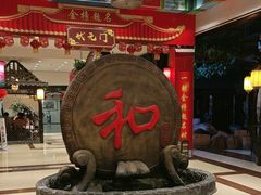 -和源祥·日照菜扛把子(万平口一店)