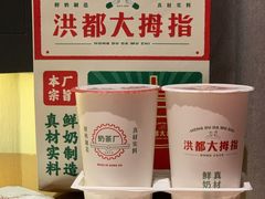 -洪都大拇指(洪都店)