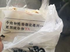 -清真拉妈卤味(回民街店)