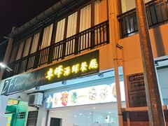 -ZF Seafood Restaurant 卓峰海鲜餐