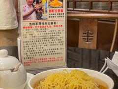 -丽的面家(多宝路店)